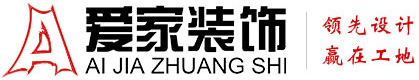 8A操屄视频男女在家里面铜陵爱家装饰有限公司官网